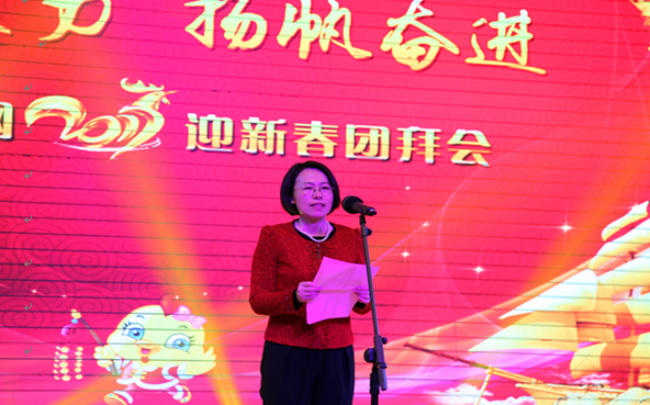 凝心聚力 揚(yáng)帆奮進(jìn) 公司舉行2017年迎新春團(tuán)拜會(huì)