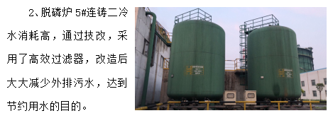 養(yǎng)成節(jié)水好習(xí)慣 樹立綠色新風(fēng)尚——淮鋼公司迎接第29個(gè)全國城市節(jié)水宣傳周