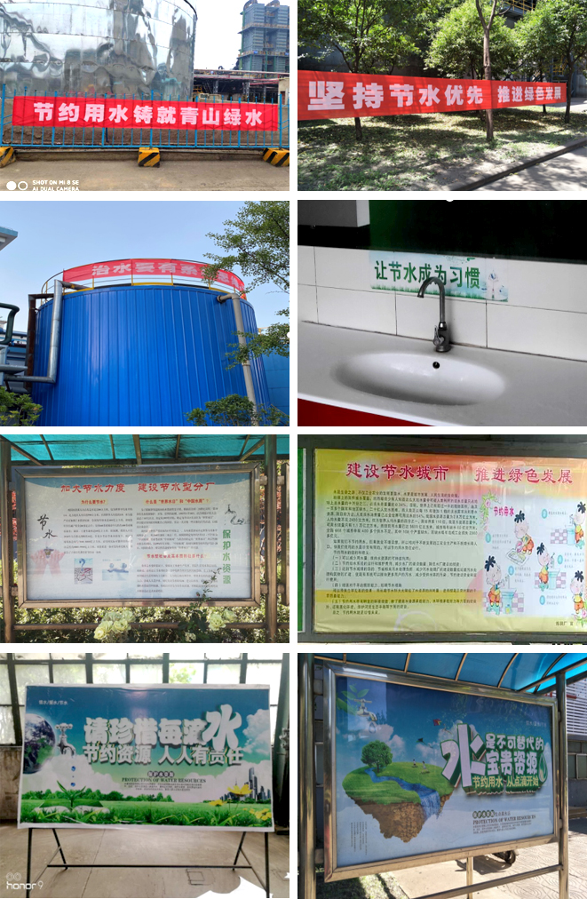 養(yǎng)成節(jié)水好習(xí)慣 樹立綠色新風(fēng)尚——淮鋼公司迎接第29個(gè)全國城市節(jié)水宣傳周