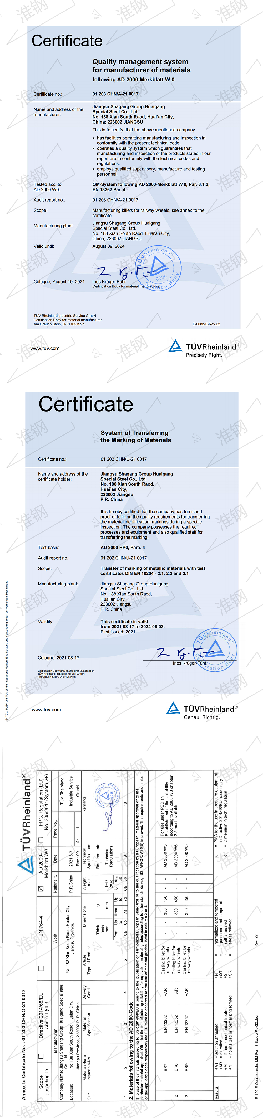 萊茵公司（TUV）車輪鋼AD2000認證證書