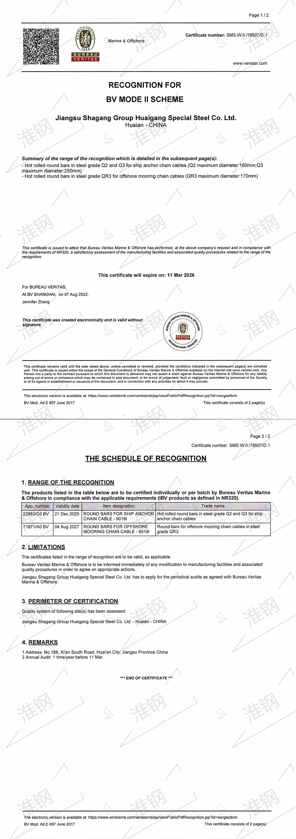 必維船級社（BV）錨鏈鋼、系泊鏈工廠認可證書